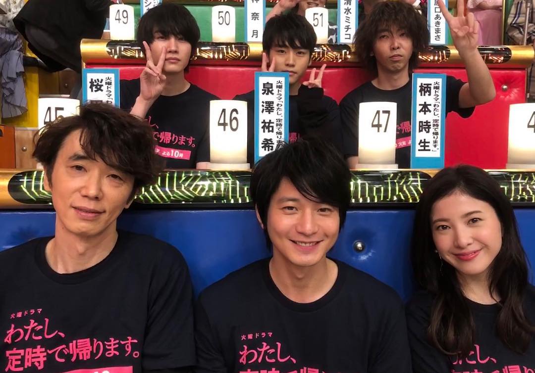 Tbs Watatei わたし 定時で帰ります オールスター感謝祭 無事終了しました わた定 チームは 向井理 さんの優勝に大盛り上がり シシドカフカ さんの帰り際の一言 歯が痛い Media Wacoca Japan People Life Style Tbs Watatei わたし 定時で帰ります オールスター感謝祭 無事終了しました わた定 チームは 向井理 さんの優勝に大盛り上がり シシドカフカ さんの帰り際の一言 歯が痛い Media Wacoca Japan People Life Style