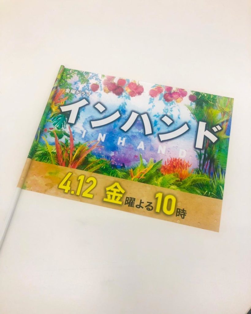 オールスター感謝祭

本日のメンバーは
▽山下智久さん
▽濱田岳さん
▽菜々緒さん
▽藤森慎吾さん
▽高橋春織さん
▽松尾貴史さん
▽松下優也さん
▽光石研さん...