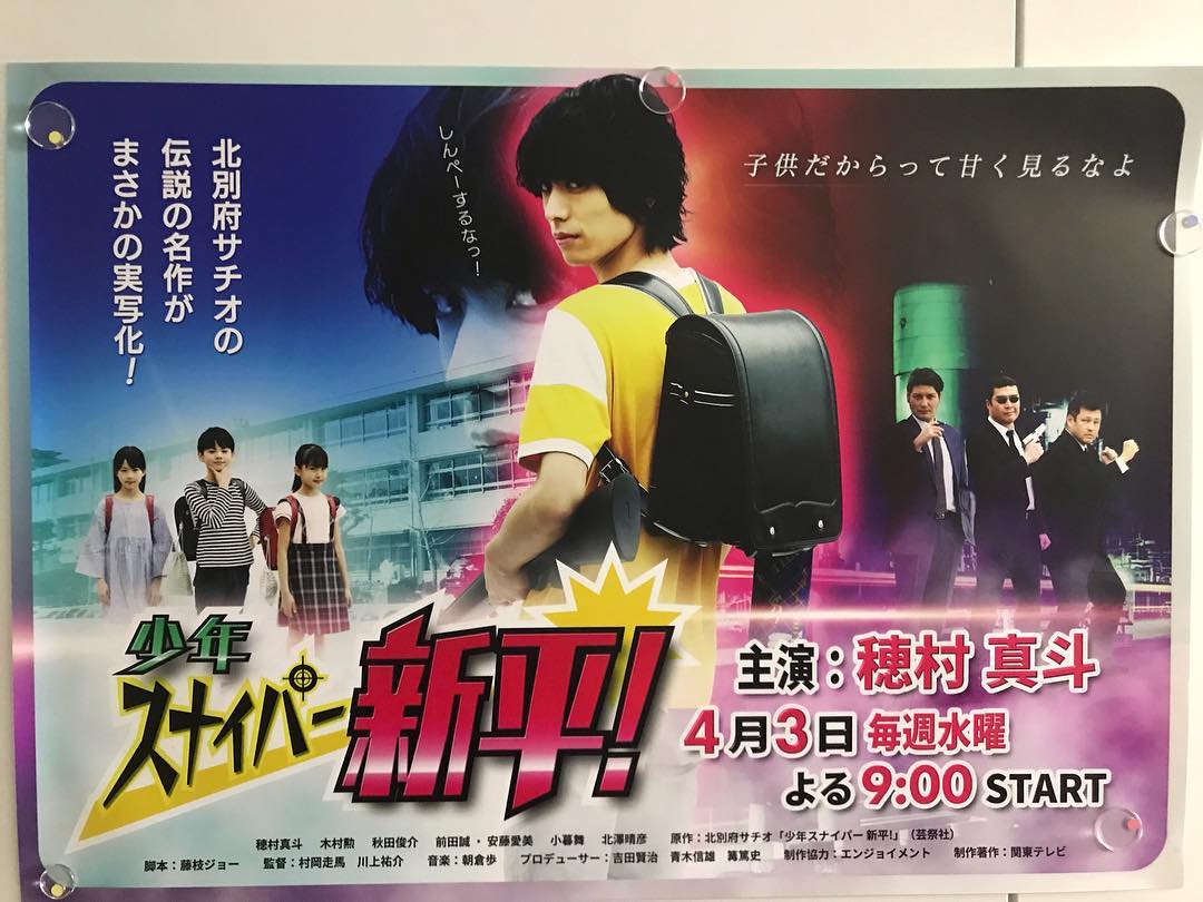 Ytv Mukabuzz 向かいのバズる家族 穂村真斗 少年スナイパー新平 主演 どう見ても大人 見た目も中身も大人 明日 第3話 大活躍 コロナ来店 帽子 メガネ 俺のランドセル Media Wacoca Japan People Life Style Ytv Mukabuzz 向かいのバズる家族 穂村真斗 少年スナイパー新平 主演 どう見ても大人 見た目も中身も大人 明日 第3話 大活躍 コロナ来店 帽子 メガネ 俺のランドセル Media Wacoca Japan People Life Style