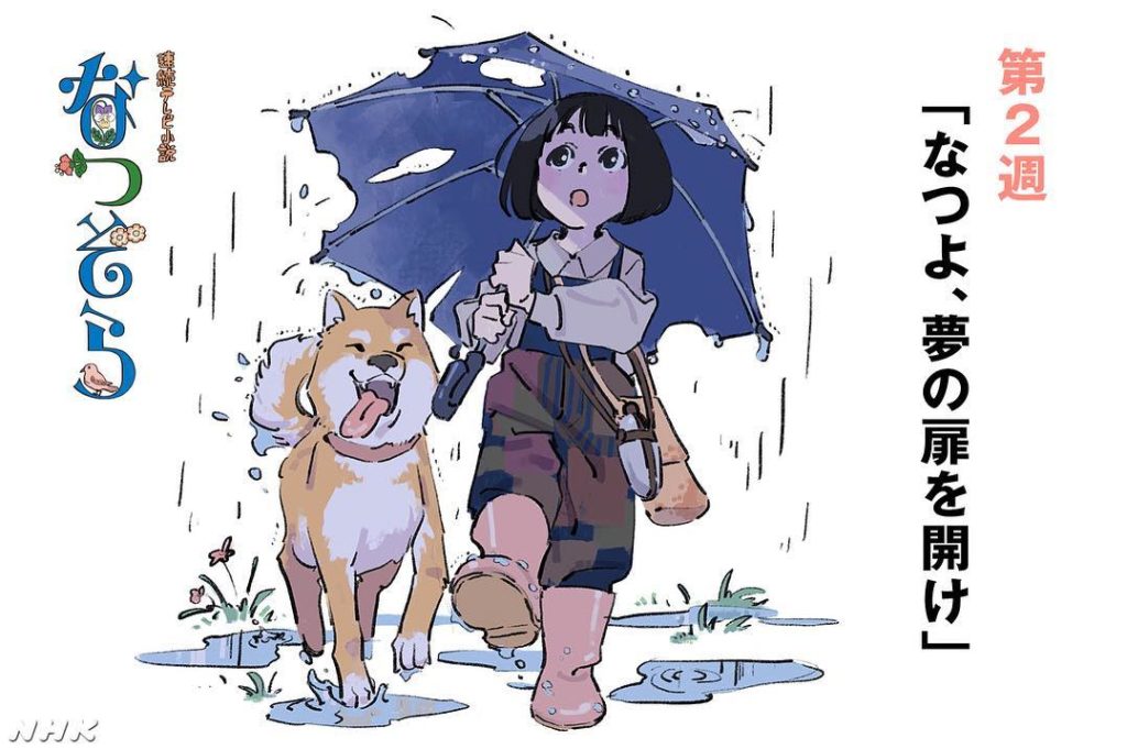 第2週「なつよ、夢の扉を開け」
⠀⠀
#朝ドラ #なつぞら
#なつぞら台本表紙イラスト...