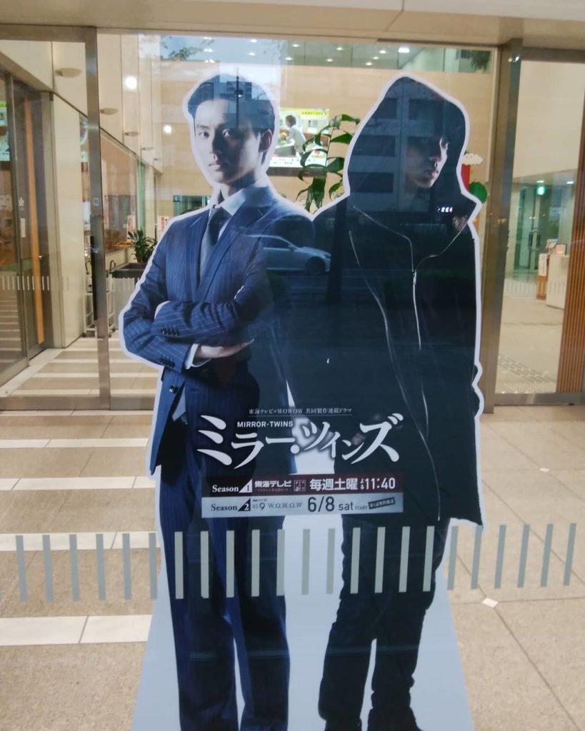 東海テレビ内に藤ヶ谷さん降臨!!等身大です！さらに全国各地にも続々と…？
#ミラーツインズ #藤ヶ谷太輔 #東海テレビ...