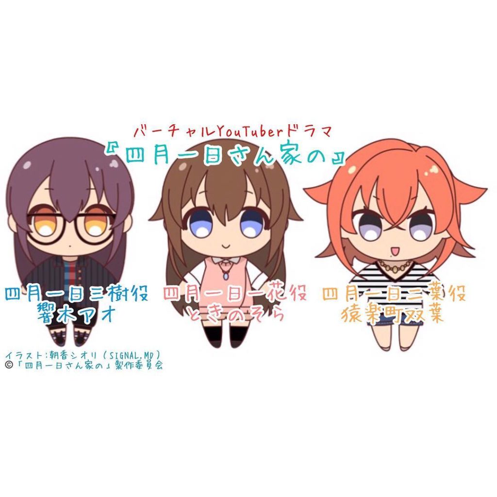 おはかめです﻿
﻿
明日からはじまる﻿
ドラマ『#四月一日さん家の』﻿
記者会見を本日4/18(木)12時~生配信♡﻿
﻿
YouTube﻿

ニコニコ生放送﻿...