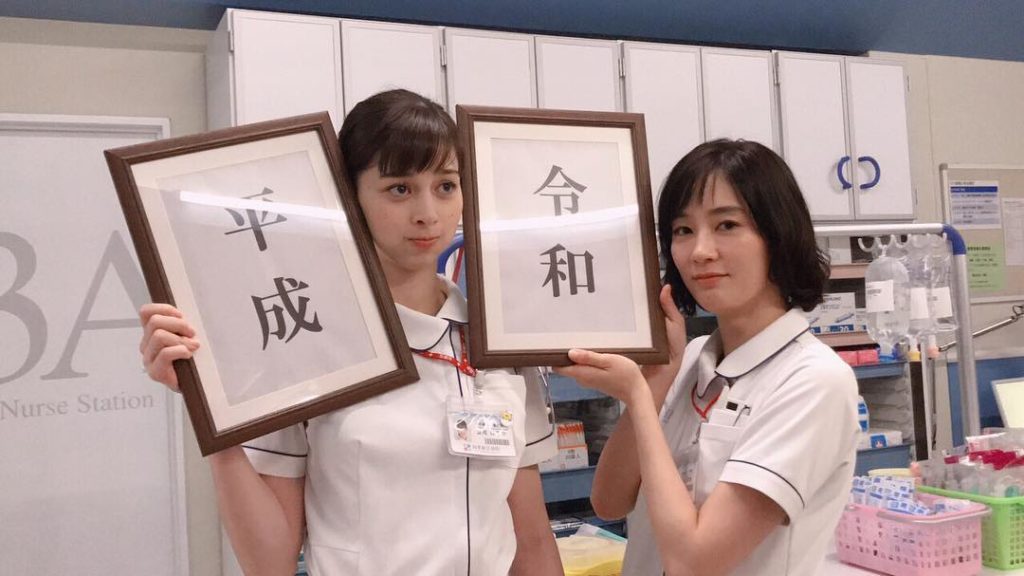 #平成 と #令和 の間に挟まる中条さん(笑)。未公開オフショットをどうぞ‬﻿
YouTube限定ミニドラマ﻿
「#白衣の戦士！ 第３½話」﻿
平成から令和に変...