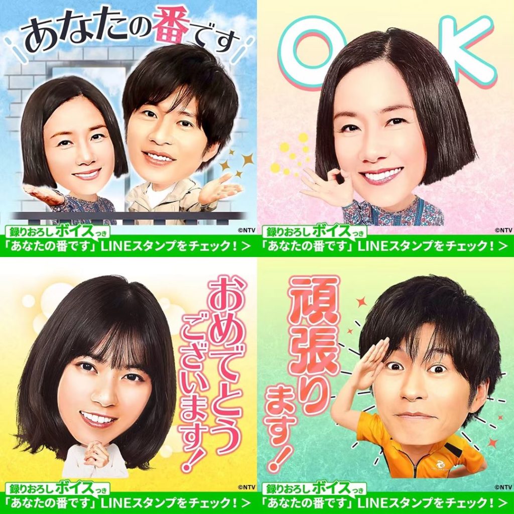 ・
本日「あなたの番です」公式LINEスタンプが配信されました
表情豊かなキャストの皆さんがスタンプになって登場日常で使える撮り下ろし音声ボイス付きです
是非、...