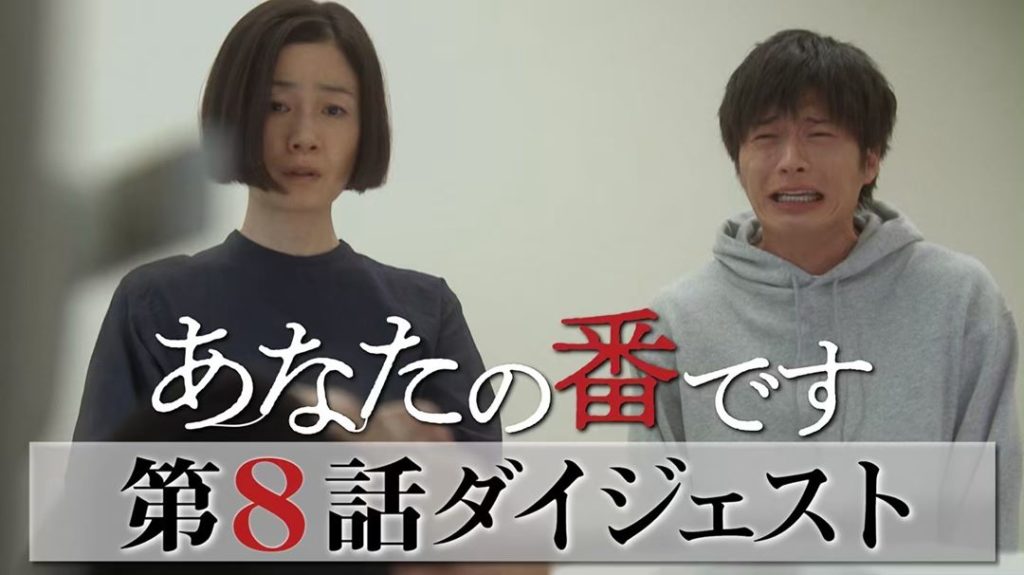 ・
5分でわかる！第8話振り返り動画公開中今夜の放送前に是非ご覧ください

・
#あなたの番です
#あな番
#第9話は今夜10時半
#是非リアタイで 
#ザワつ...