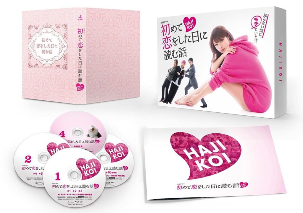お久し振りです #はじこい です
3時のおやつの時間に失礼します
7月26日発売のＤＶＤとＢＤに #深田恭子 #横浜流星 のオーディオコメンタリー収録が決定 #...