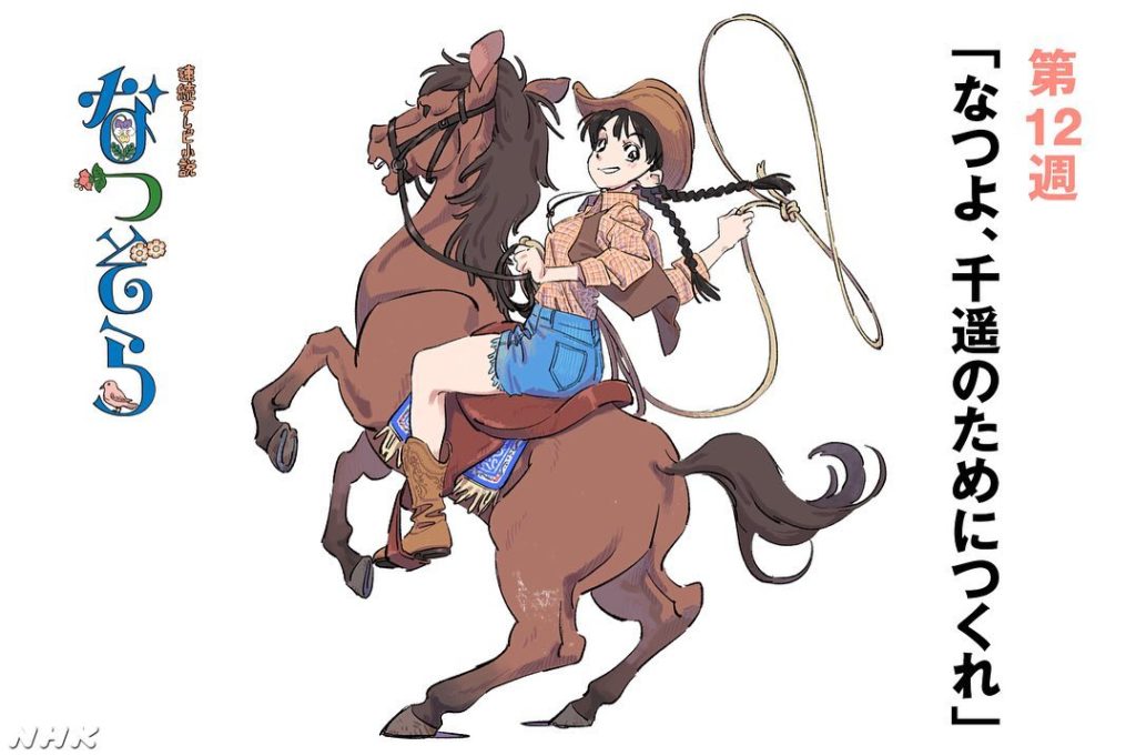 第12週「なつよ、千遥のためにつくれ」
⠀⠀
#朝ドラ #なつぞら
#なつぞら台本表紙イラスト
⠀⠀
関連番組のお知らせ
⠀⠀
『ラジオ深夜便』
井浦新さんがゲ...