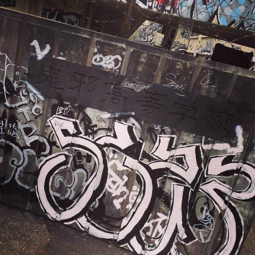 鬼邪高
#鬼邪高 #highschool #HL_SWORD #チハル...