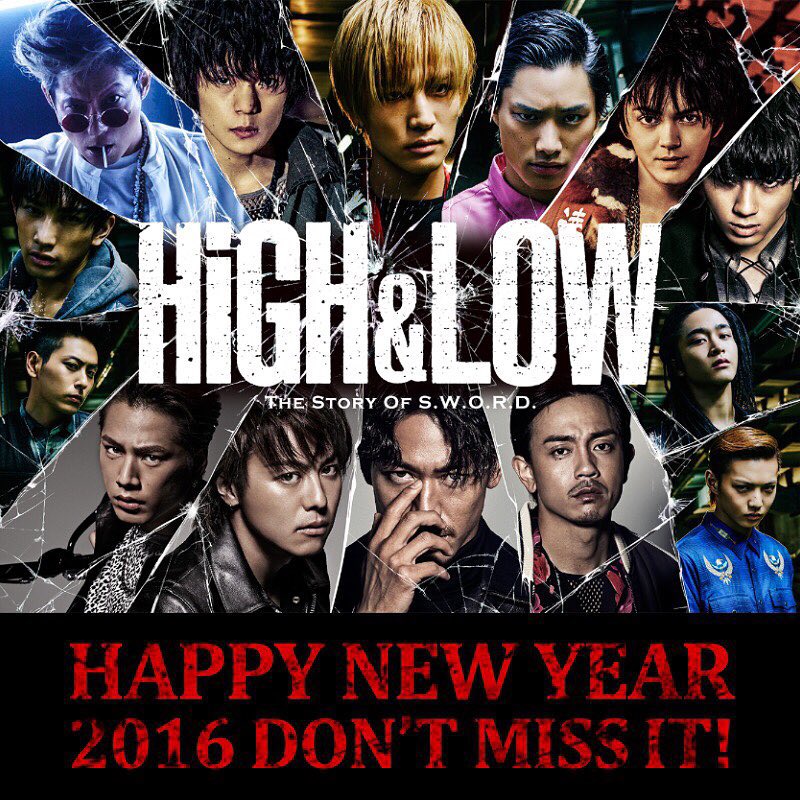 High Low The Worst Episode O Happy New Year 16 今年も High Low The Story Of S W O R D をお楽しみに Happynewyear Media Wacoca Japan People Life Style High Low The Worst Episode O Happy New Year 16 今年も High Low The Story Of S W O R D をお楽しみに Happynewyear Media Wacoca Japan People Life Style