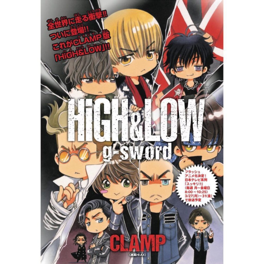 遂に！！ HiGH&LOW x CLAMP コラボ
【HiGH&LOW g-sword】が
本日3月22日（水）発売
「週刊少年マガジン」にて
連載スタート！！...