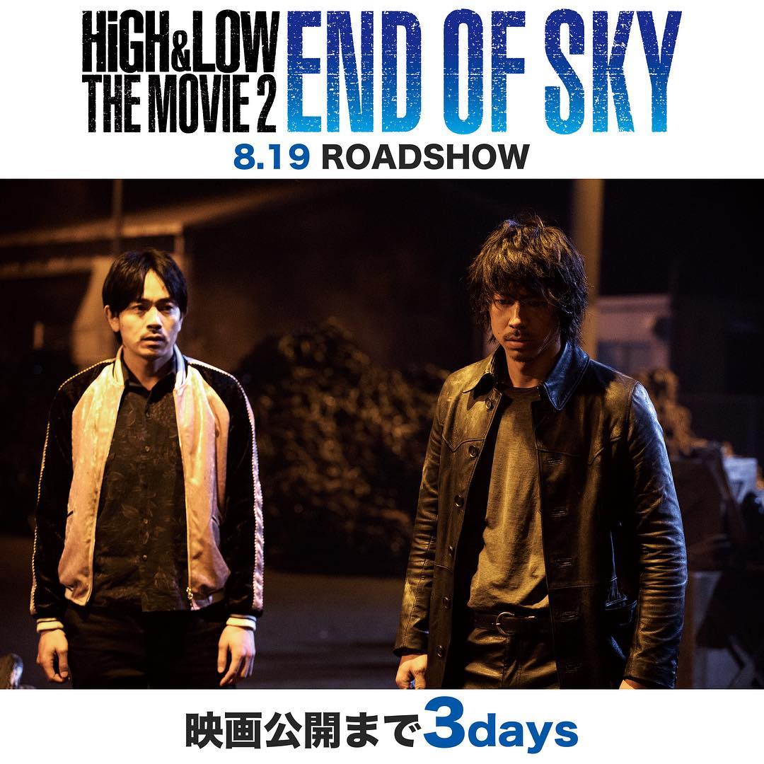 High Low The Worst Episode O 8月19日 土 公開 High Low The Movie 2 End Of Sky 公開まであと3日 後にsword地区と呼ばれることになるエリ Media Wacoca Japan People Life Style High Low The Worst Episode O 8月19日 土 公開 High Low The Movie 2 End Of Sky 公開まであと3日 後にsword地区と呼ばれることになるエリ Media Wacoca Japan People Life Style