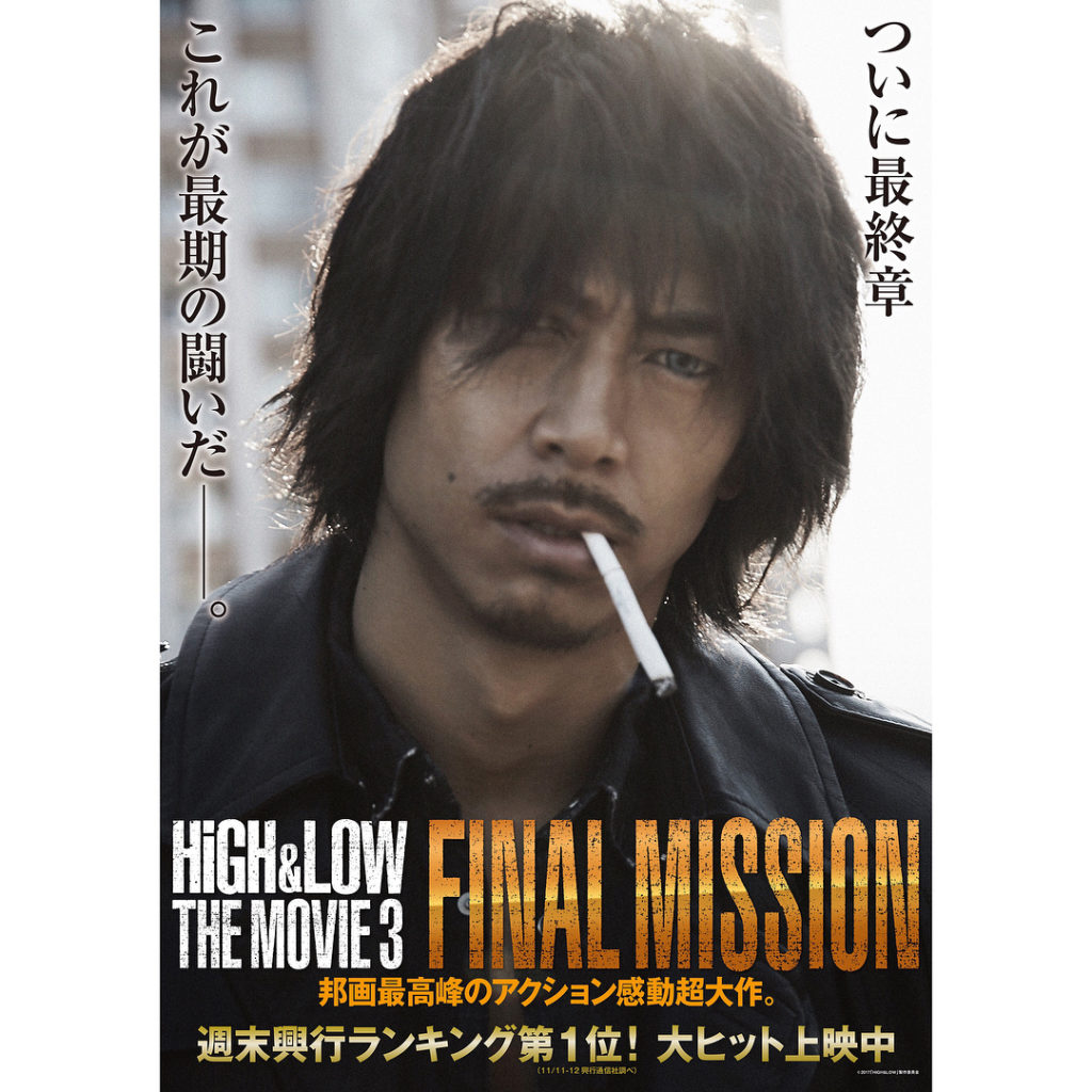 祝 大ヒット記念！ 
最新作『HiGH&LOW THE MOVIE 3 / FINAL MISSION』より Special Trailerが解禁！！ さらに、...