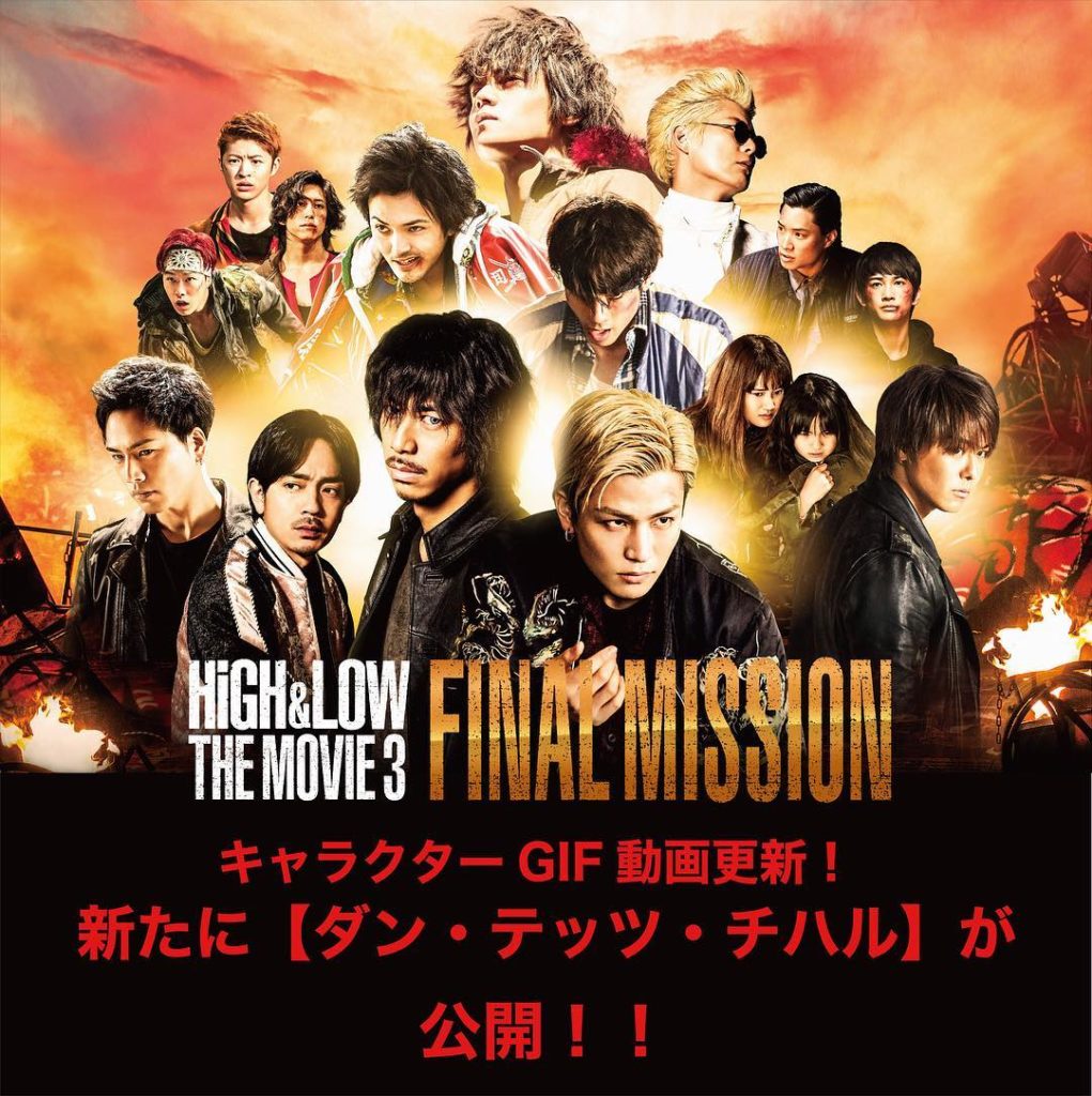 大ヒット上映中の『HiGH&LOW THE MOVIE 3 / FINAL MISSION』 
そのキャラクターGIF動画へ新たにDTCが参戦！ 
その他にも様...