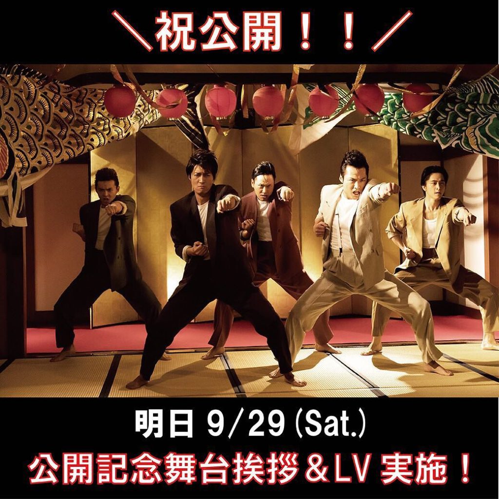＼#祝公開！／ 『DTC -湯けむり純情篇- from HiGH&LOW』がいよいよ #本日公開！
皆さんもうご覧になりましたか？ 
明日は公開記念舞台挨拶が...