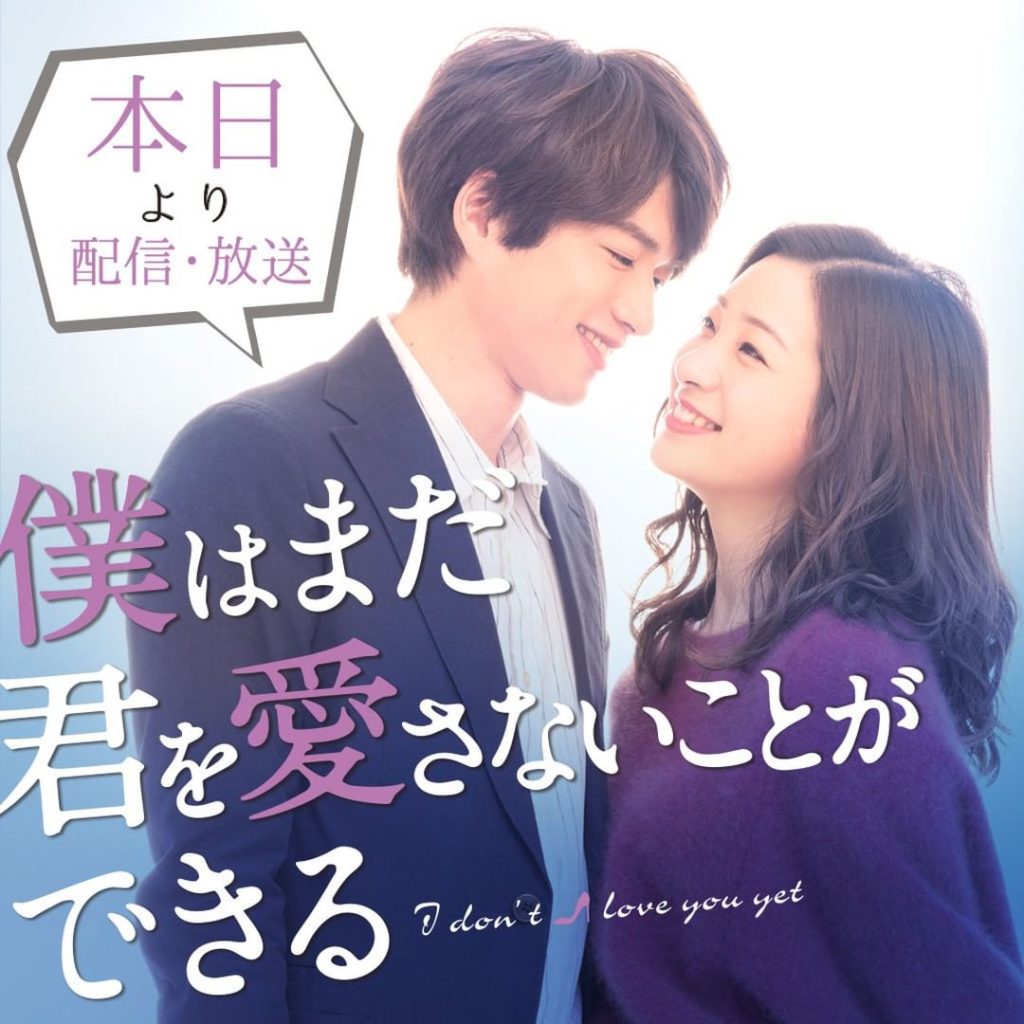 「#僕まだ」いよいよ本日より配信・放送 皆さんお待たせしました～　FODは先ほど配信開始＆フジテレビは26：50～放送スタートです　やっと陽と蓮に会えますよ～ ...