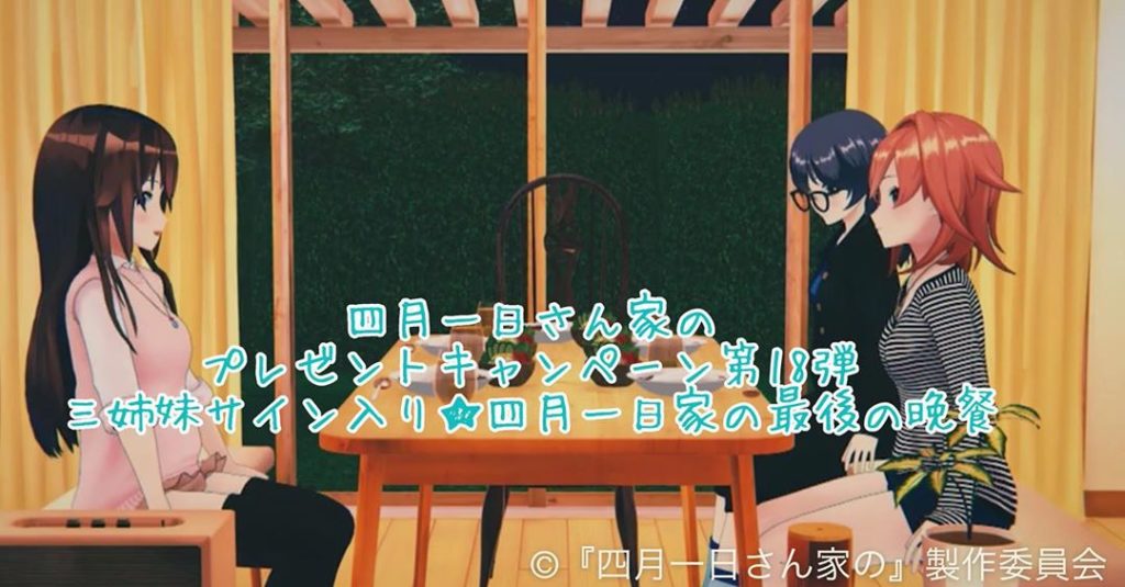 ‪ ‪ ‪毎週土曜 #四月一日さん家の﻿﻿﻿﻿﻿﻿﻿﻿﻿﻿﻿
#プレゼントキャンペーン第18弾﻿﻿﻿﻿﻿﻿﻿﻿﻿﻿﻿
Twitter @watanukisanc...