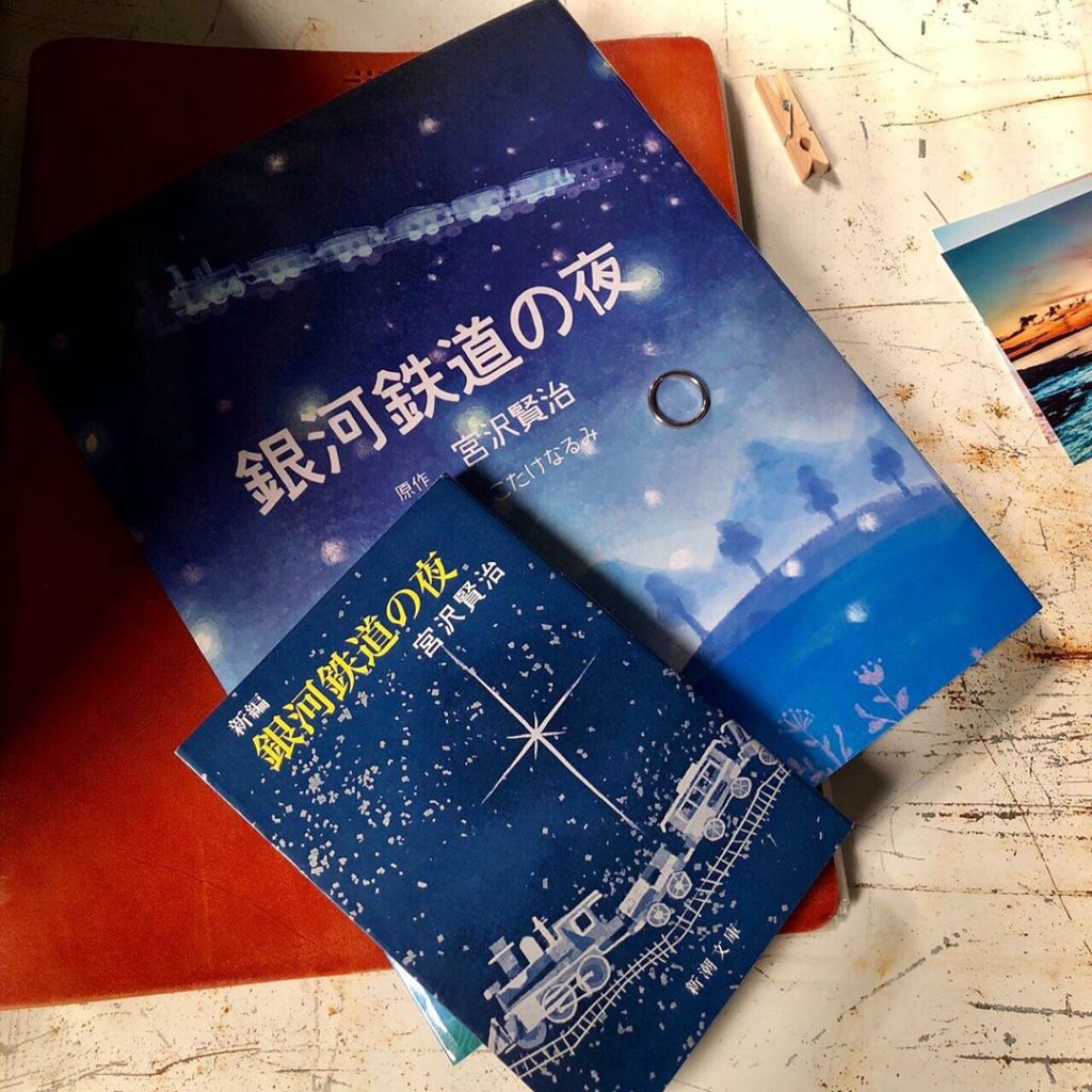 ‪「#偽装不倫」﻿
第3話放送まで、あと24時間﻿
﻿
#宮沢賢治 の童話「#銀河鉄道の夜」で描かれる孤独な少年 #ジョバンニ と、親友 #カンパネルラ の本当...