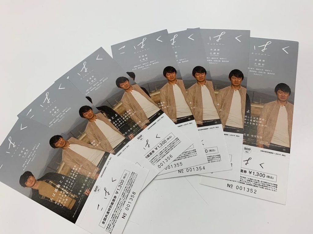 アホロスの方は…映画でも？ 
横尾監督の【こはく】絶賛公開中です。

#アホドラマ
#こはく
#横尾初喜
#井浦新
#アキラ100%...