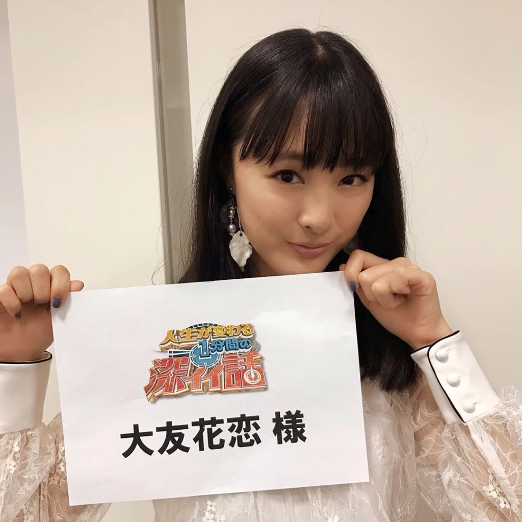 ・
今夜9時から #深イイ話 に #大友花恋 さんが出演します
・
#深イイ×しゃべくり合体SP
#花恋ちゃん初登場で
#あのバーを押せることに
#とってもウキ...