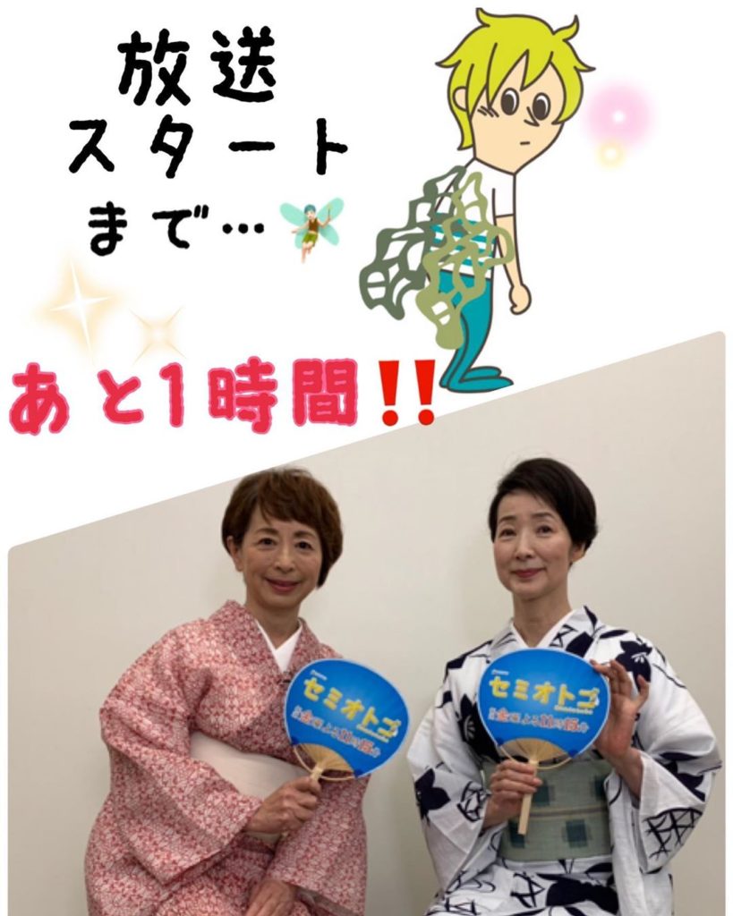 ＊﻿
＼セミオトコ放送スタートまで…﻿
あと…1時間／﻿
﻿
ついに、セミオトコとの物語が始まるまで…あと1時間です﻿
﻿
#くぎこねじこ姉妹﻿
#浴衣でおめか...