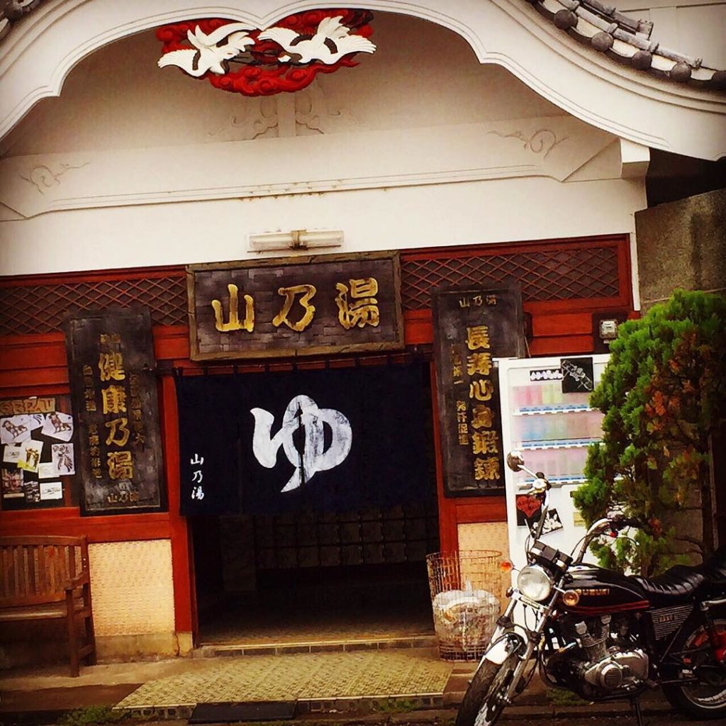 新年は長寿心身鍛錬
健康乃湯山乃湯へ
#長寿
#心身鍛錬
#健康乃湯
#山乃湯
#山王街
#山王連合会
#HL_SWORD...