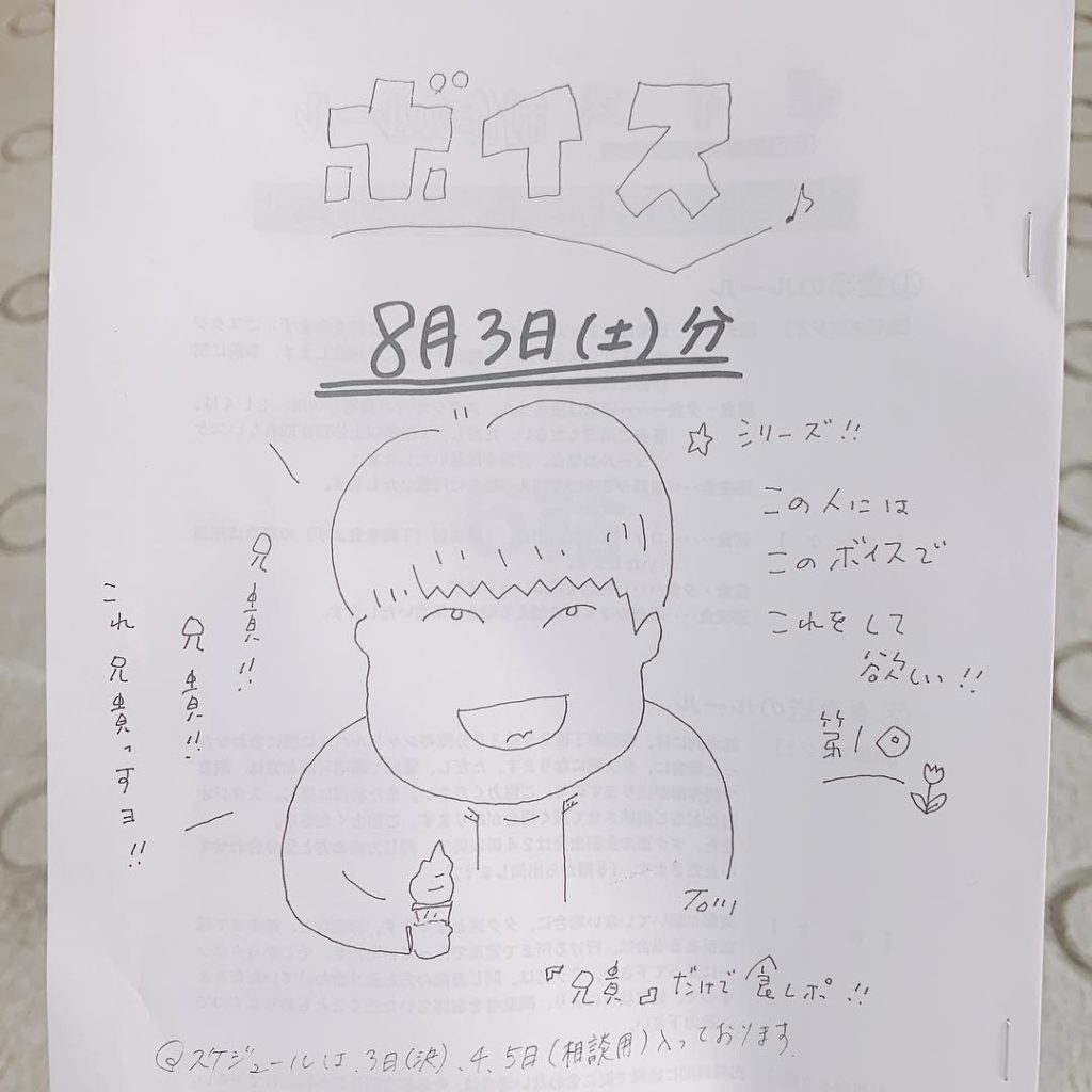 本日も絶賛撮影中です割本には、あの大谷監督画伯の絵が久しぶりに掲載されておりました今日は透ちゃんアイスクリームを食べている透ちゃんかわいさしかないやつけど、ちょ...