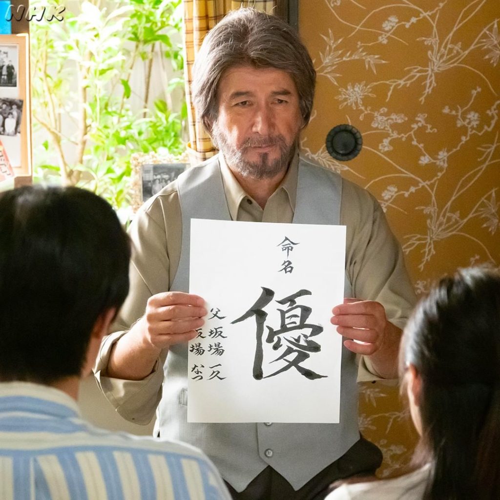 なつとイッキュウさんの間に生まれた女の子は泰樹さんが考え抜いた末、「優」と名付けられました。皆さん、優ちゃんをよろしくお願いします！ 
#朝ドラ #なつぞら #...
