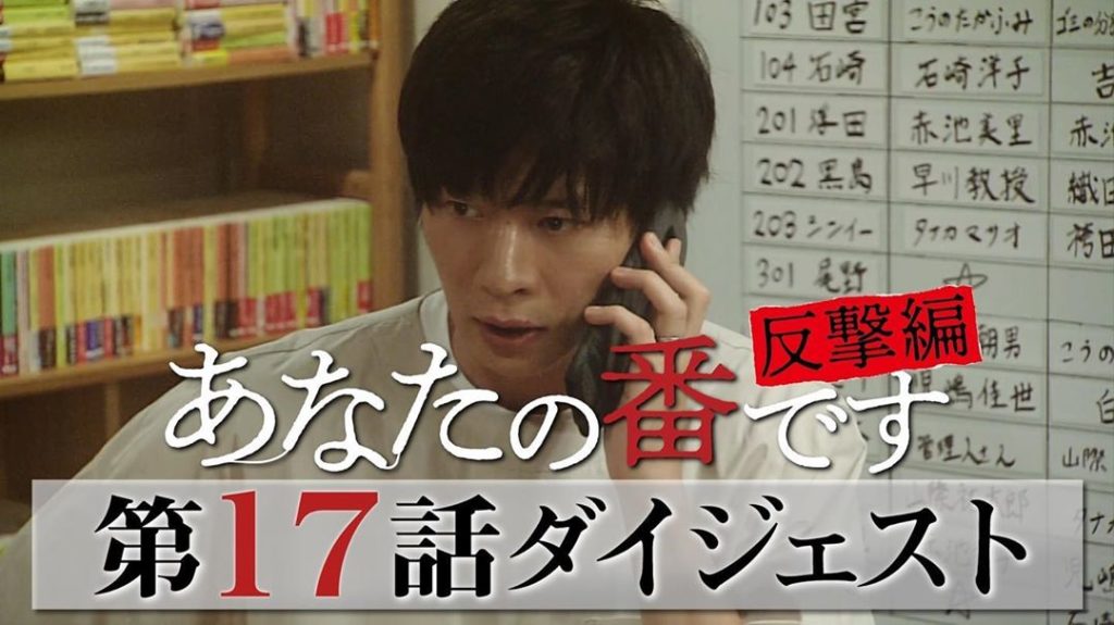 ・
5分でわかる！第17話振り返り動画公開中
今夜の放送前に是非ご覧ください

・
#あなたの番です
#あな番
#第18話は今夜10時半
#是非リアタイで
#ザ...