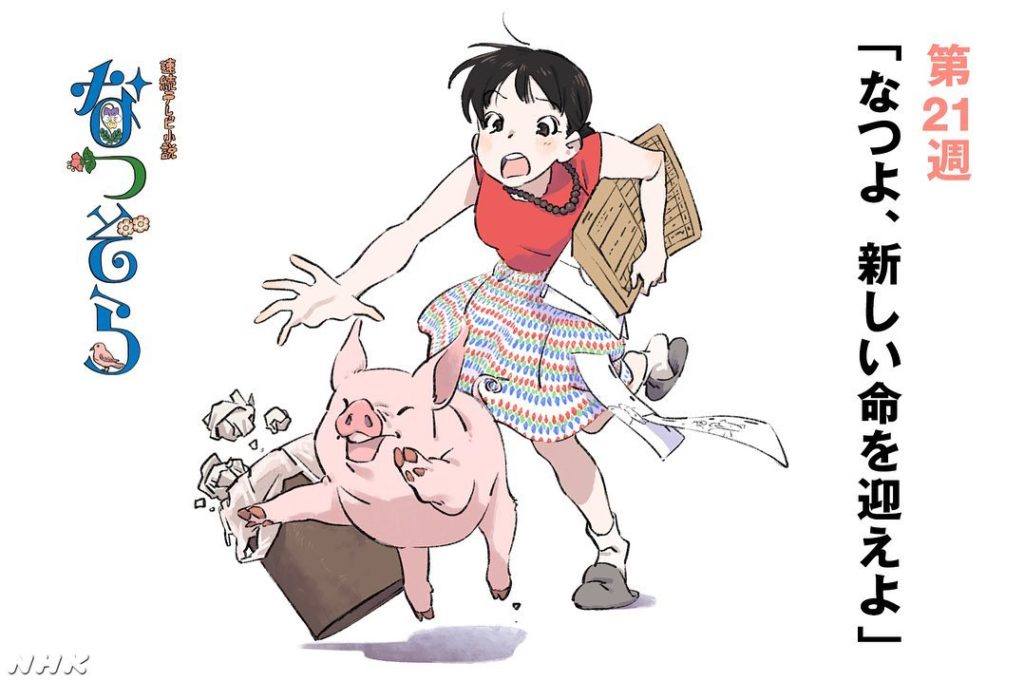 第21週「なつよ、新しい命を迎えよ」
⠀⠀
#朝ドラ #なつぞら
#なつぞら台本表紙イラスト...
