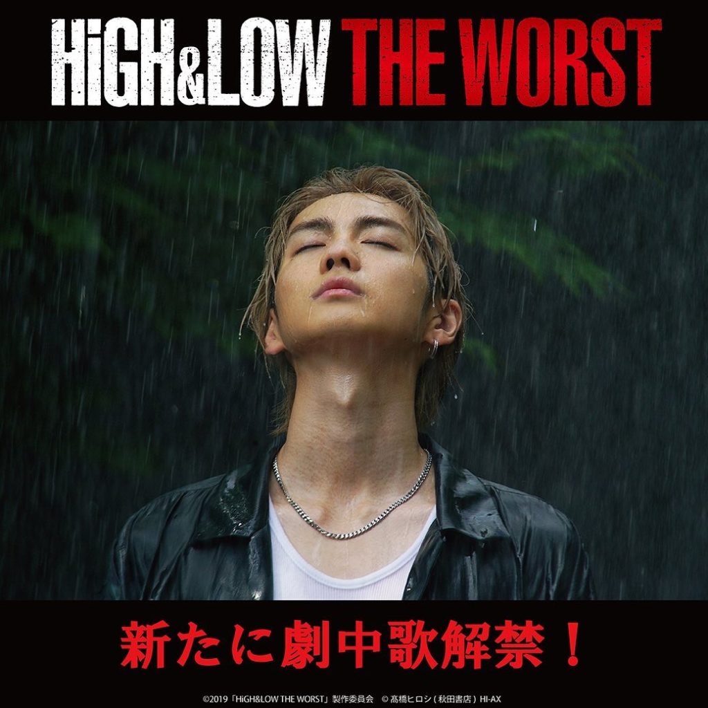 劇中歌解禁

#SALU さんが映画「HiGH&LOW THE WORST」のために書き下ろした劇中歌「Don’t」が新たに解禁！
昨夜放送されたTVドラマ「H...