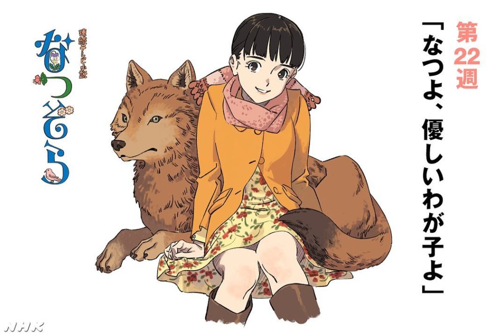 第22週「なつよ、優しいわが子よ」
⠀⠀
#朝ドラ #なつぞら
#なつぞら台本表紙イラスト...