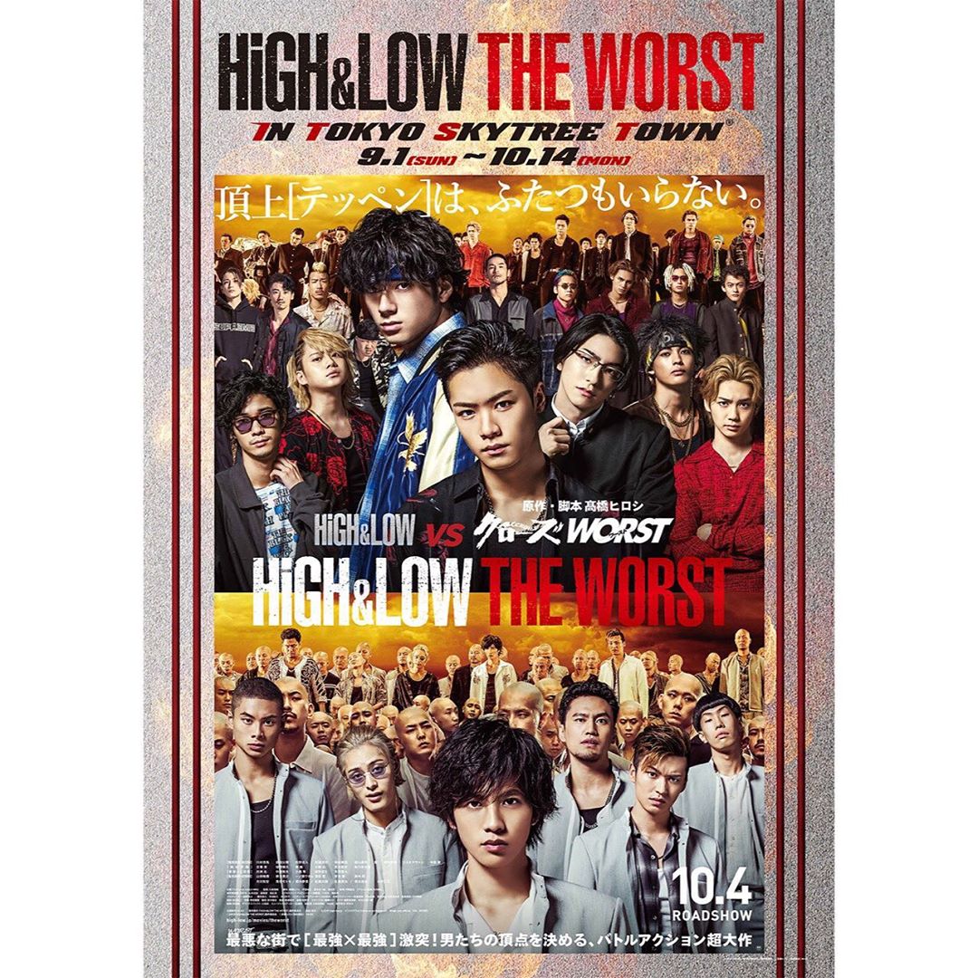 High Low The Worst Episode O コラボカフェ ポップアップショップ開催 9 1 東京スカイツリータウン のツリービレッジにて 映画をイメージしたオリジナルメニュー満載のコラボカフェ Wacoca