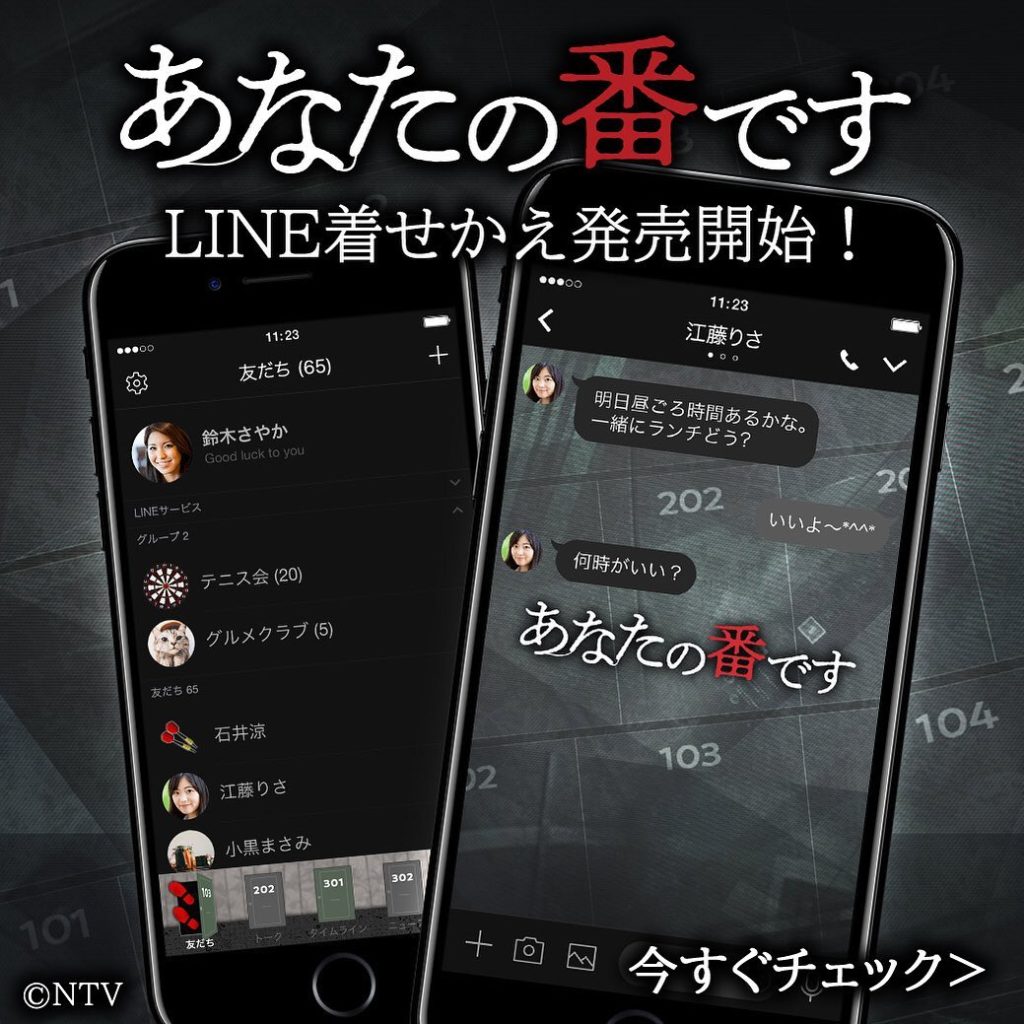 ・
「あなたの番です」LINE着せ替えが発売されました
黒をベースとしたシックなデザインに
詳しくはこちら↓

・
#スタンプと一緒に
#着せ替えも是非
#あな...