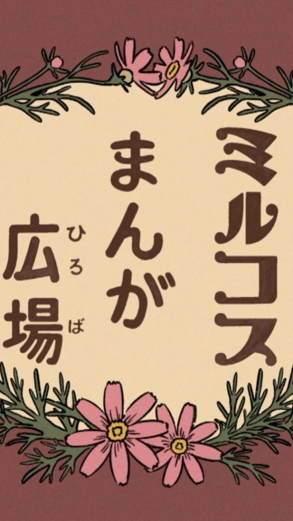 フルバージョンでどうぞ♪♪撮影現場では口ずさんでいるキャストやスタッフも見かけました。『なつぞら』のオープニングと背景などの細かい部分も変化をつけているのですが...