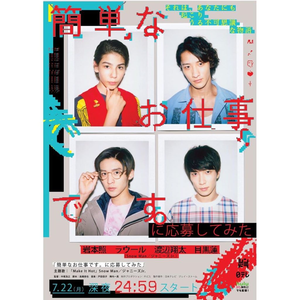 #簡単なお仕事ですに応募してみた﻿
ご視聴、ご声援、本当にありがとうございました！﻿
﻿
わたしたちの身の回りには、﻿
様々な表と裏が潜んでいます。﻿
﻿
それ...
