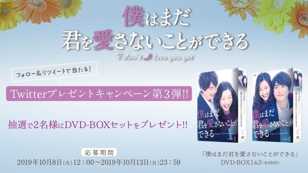 「#僕まだ」Twitterプレゼントキャンペーンやってます！！
↓↓↓↓↓
 【3週連続】Twitterプレゼントキャンペーン第三弾
Twitter公式アカウン...