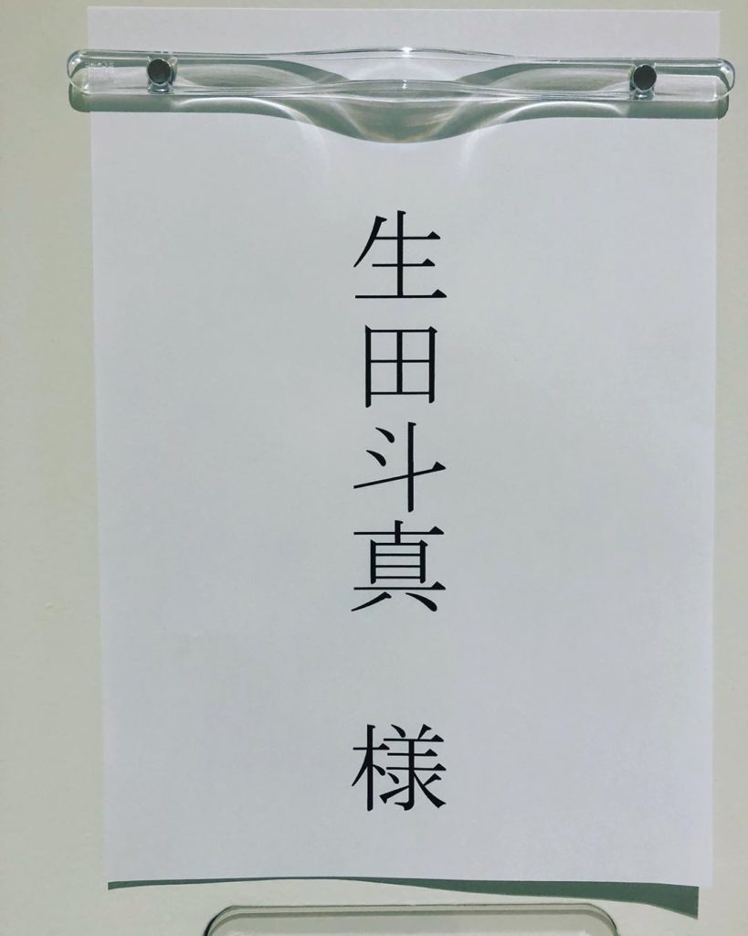 現在放送中﻿
「ベストアーティスト2019 」﻿
この後、関ジャニ∞が「俺の話は長い」の主題歌『友よ』を歌います生田斗真さんも応援にかけつけます﻿
ぜひご覧くだ...