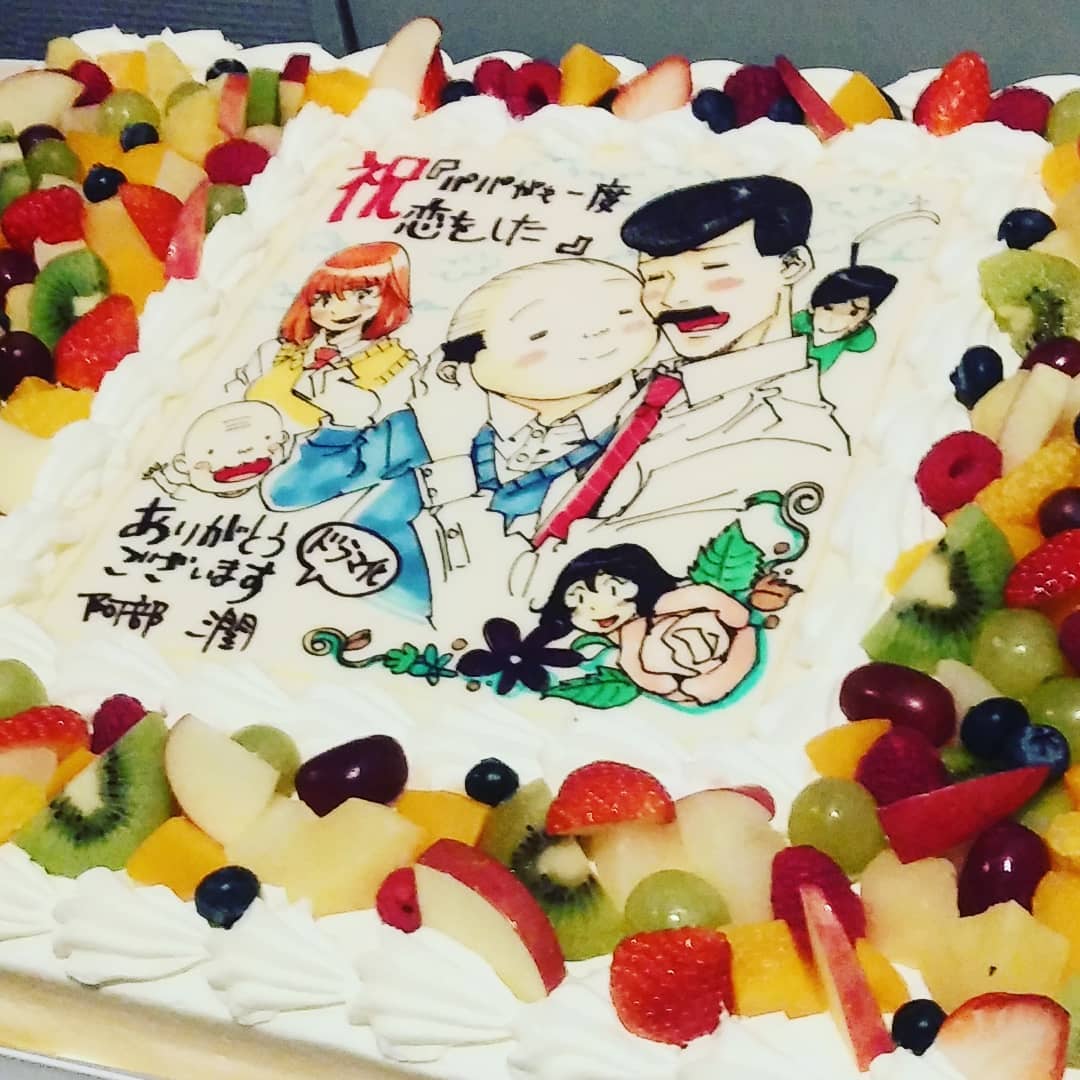 Tokaitv Mirror Twins ミラー ツインズ 阿部潤 先生からのさぷらいずケーキ オトナの土ドラ パパ恋 パパがも一度恋をした Media Wacoca Japan People Life Style Tokaitv Mirror Twins ミラー ツインズ 阿部潤 先生からのさぷらいずケーキ オトナの土ドラ パパ恋 パパがも一度恋をした Media Wacoca Japan People Life Style