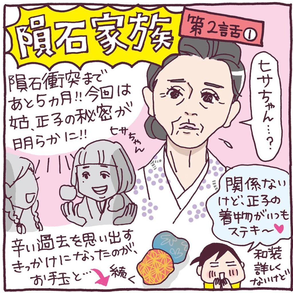 #隕石家族 2話が待ちきれない﻿
人気イラストレーター #カツヤマケイコ さんのイラストとともに、あらすじを4コマで紹介します﻿
﻿
#オトナの土ドラ﻿
#羽田...