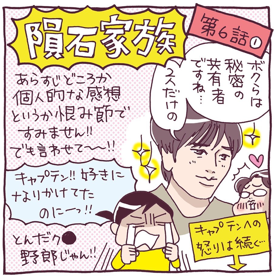 Tokaitv Mirror Twins ミラー ツインズ 隕石家族 今週もご覧いただきありがとうございました 人気イラストレーター カツヤマケイコ さんのイラストとともに 第6話のあらすし Media Wacoca Japan People Life Style Tokaitv Mirror Twins ミラー ツインズ 隕石家族 今週もご覧いただきありがとうございました 人気イラストレーター カツヤマケイコ さんのイラストとともに 第6話のあらすし Media Wacoca Japan People Life Style