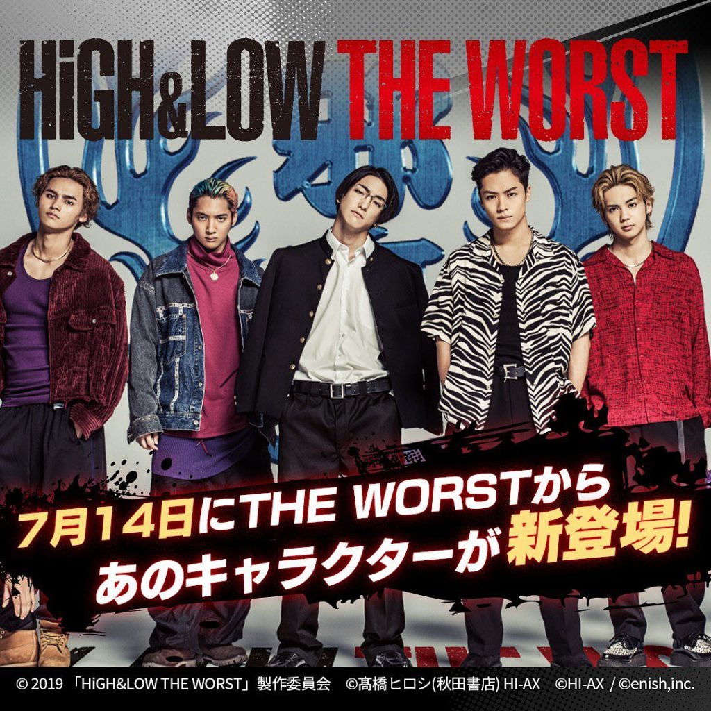 HiGH&LOW #THEWORST キャラ登場

THE WORSTのキャラクターが
ちびキャラになって登場し
GAME対戦することが出来たり
映画のチームビ...