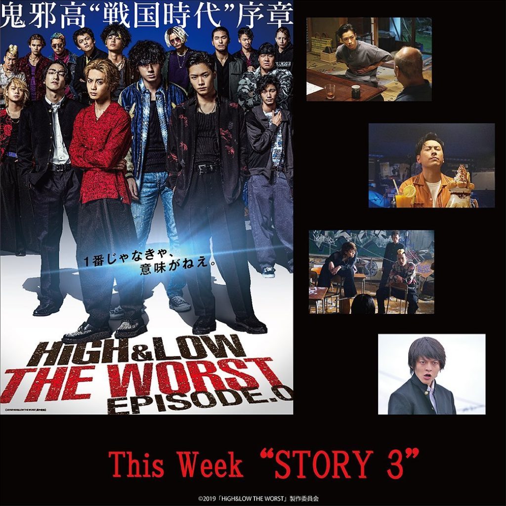 HiGH&LOW THE WORST EPISODE.0
＜第３話＞

今夜7月23日（木）24:59～
日本テレビ・NiB長崎国際テレビにてオンエア

※放送...
