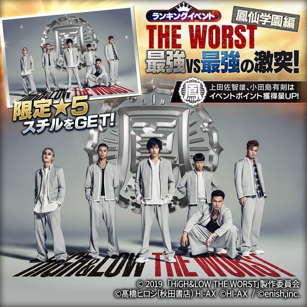 High Low The Wosrt Media Wacoca Japan People Life Style High Low The Wosrt Media Wacoca Japan People Life Style