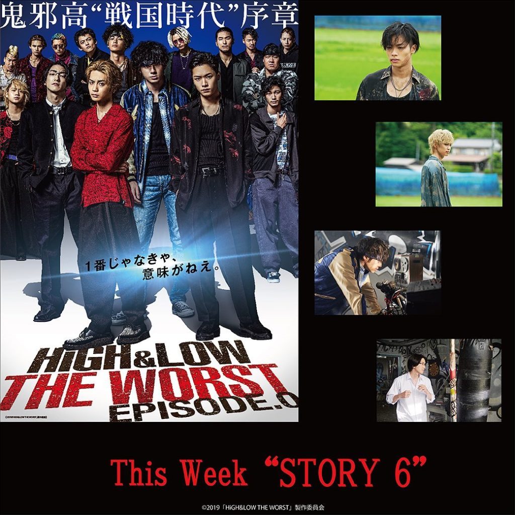 HiGH&LOW THE WORST EPISODE.O: HiGH&LOW THE WORST EPISODE.0
   ~~ 第5話 ~~
今夜8月13日(木)24:59~
日本テレビ・NiB長崎国際テレビにて
オ… HiGH&LOW THE WORST EPISODE.0
   ~~ 第5話 ~~
今夜8月13日(木)24:59~
日本テレビ・NiB長崎国際テレビにて
オ...