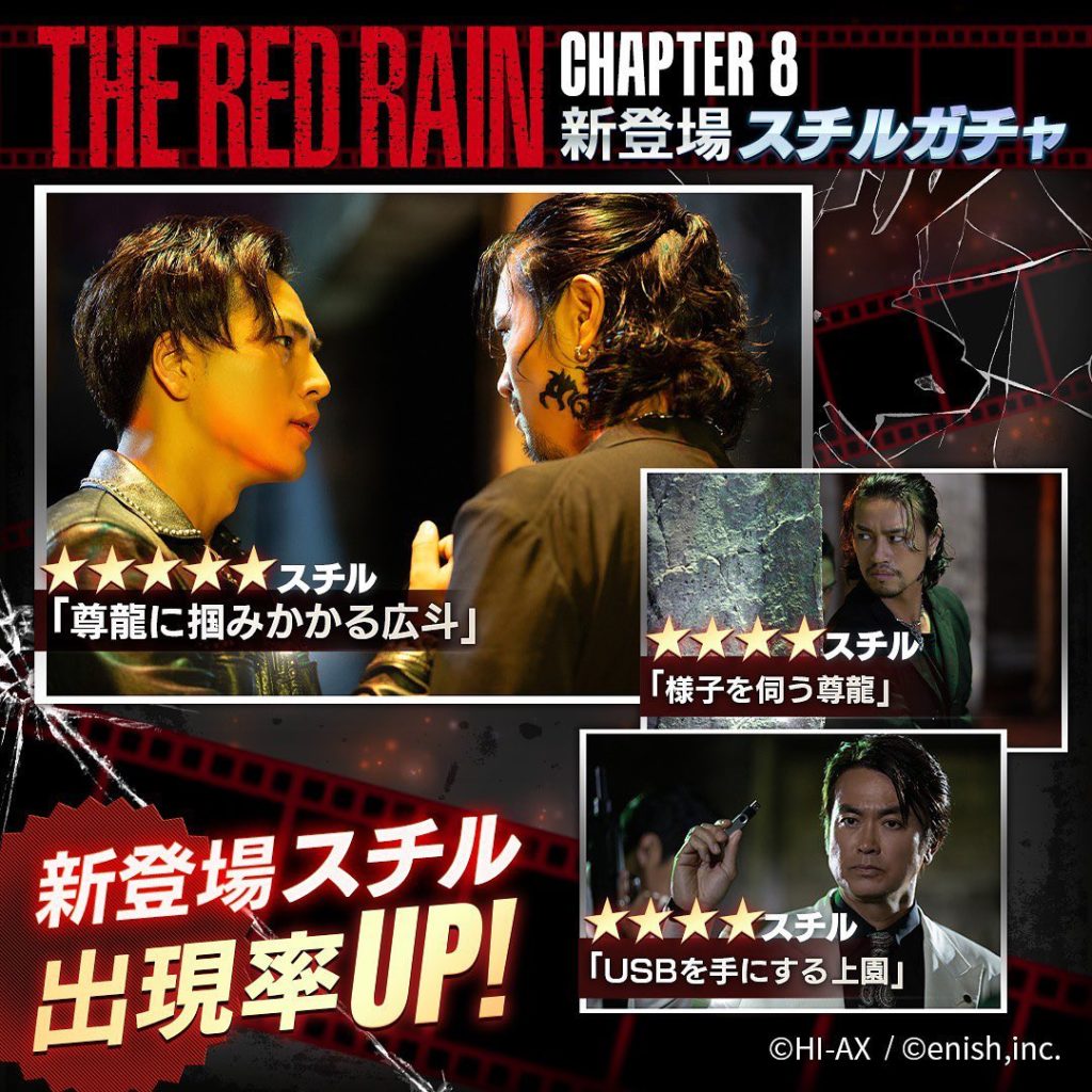 HiGH&LOW
THE RED RAIN
#雨宮兄弟 
スチルガチャ開催中
﻿
#雨宮広斗
#雨宮尊龍
﻿#ハイロー
#THEREDRAIN
#ハイローゲーム...