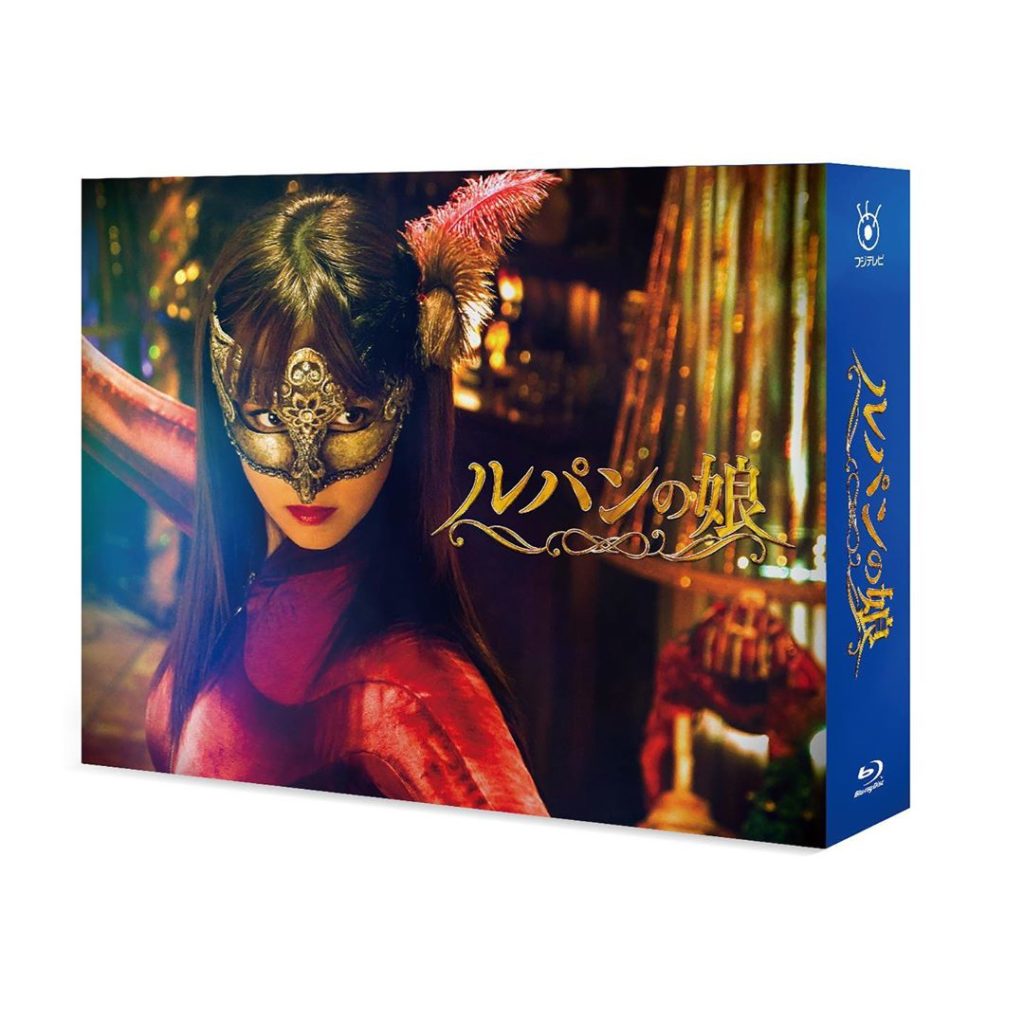 #ルパンの娘 新シリーズ前に﻿
おさらい﻿
﻿
Blu-ray&DVD﻿
------------------------﻿
・出演者インタビュー﻿
・未公開映...