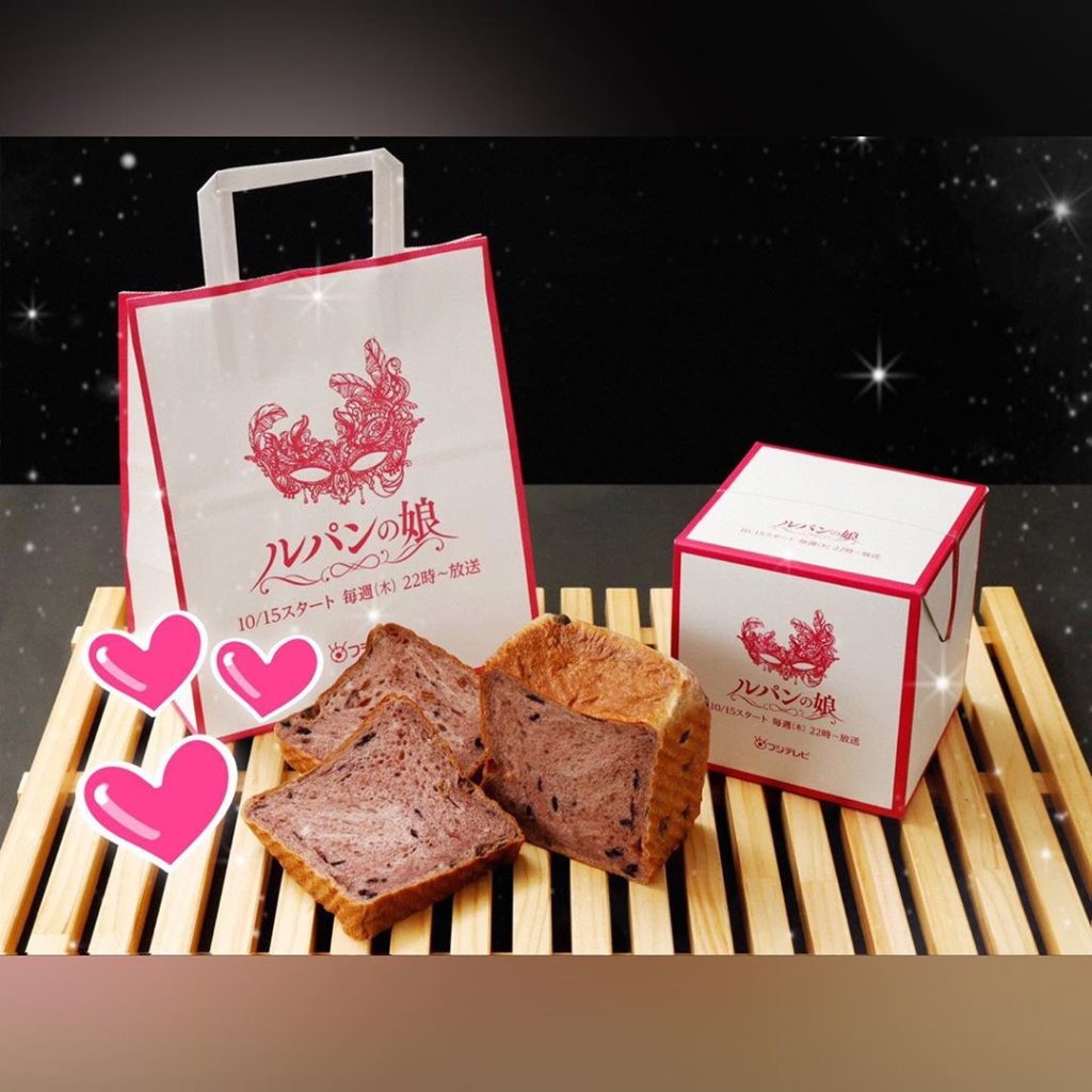 ・
俺の”るパン”﻿
　　いかがでルパン﻿
﻿
明日10月1日から「俺のBakery」で﻿
コラボ食パンが発売されルパン﻿
#ルパンの娘 仕様のちょうゴージャス...
