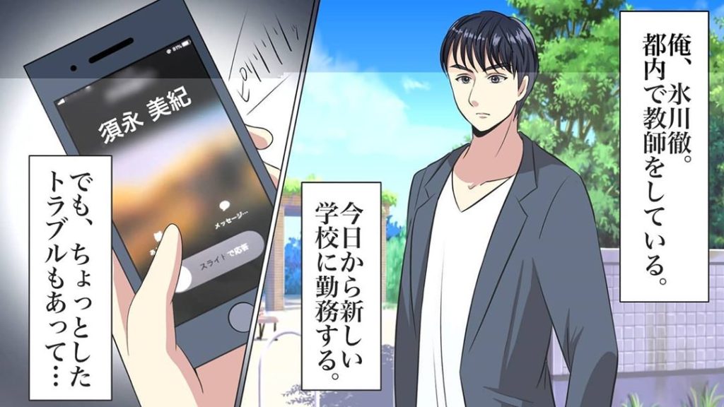 【#ボクコイ】﻿
﻿
#漫画 Ver. できました﻿
﻿
ストーリー、こんな感じで始まります⇓﻿
﻿
面白そうですよね﻿
﻿
気になりますよね﻿
﻿
ぜひ、お楽...