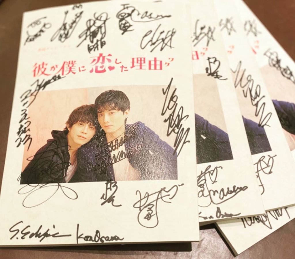 直筆サインがいっぱい

これはレアですぞ！レア！ キャストの詳細はHPまたは、こちらから↓

_________________________
#ボクコイ #...