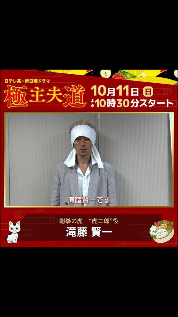 NTV-gokushufu-極主夫道: YouTubeページはこちらから
lnky.jp/LrKqp0i
#お前はもう観てしまう
伝説の極道がエプロンに着替え、専業主夫に命をかける… YouTubeページはこちらから
lnky.jp/LrKqp0i
#お前はもう観てしまう
伝説の極道がエプロンに着替え、専業主夫に命をかける...